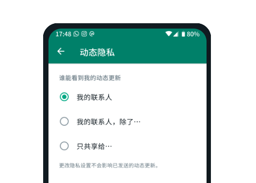 WhatsApp中文版,WhatsApp下载