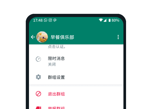 WhatsApp中文版,WhatsApp下载