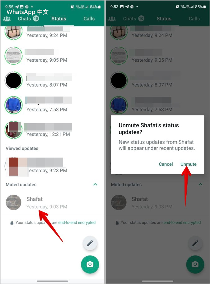 whatsapp 怎么更新 如何确保你的WhatsApp保持最新，并获得最佳的使用体验和安全性。