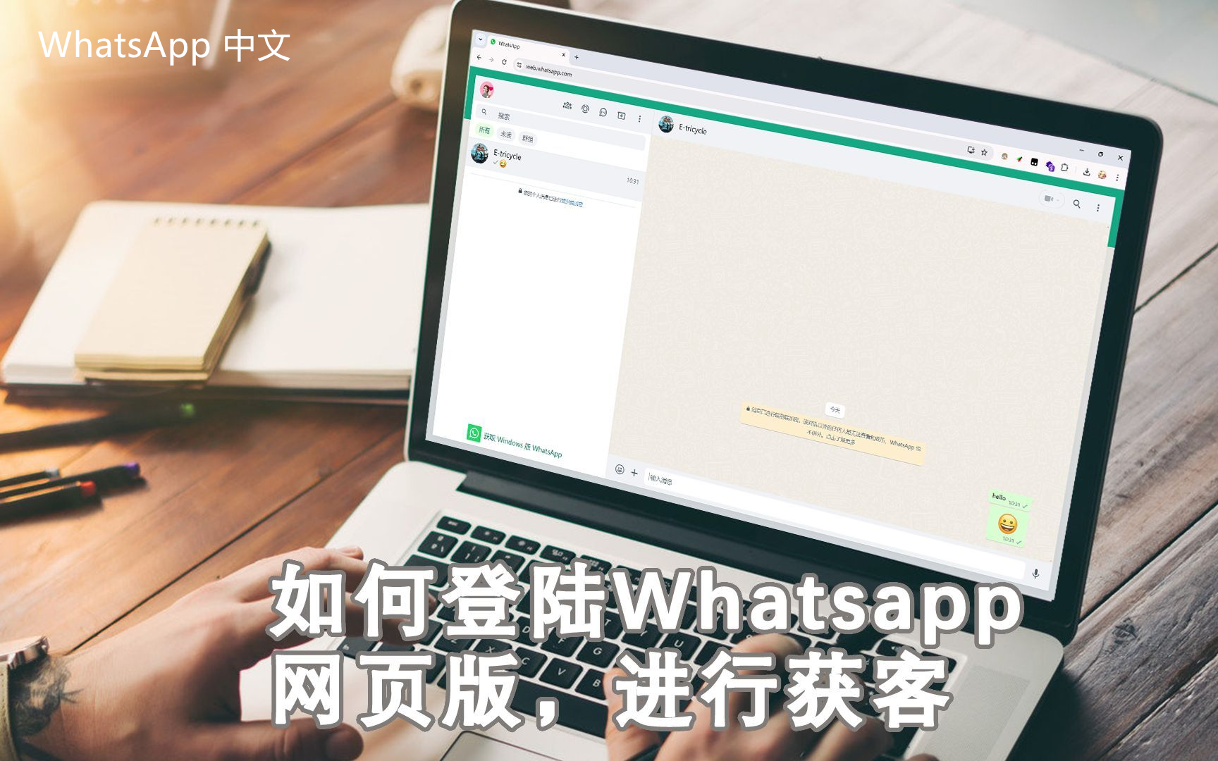 whatsapp网页版无法使用 如何解决相关问题以及提升用户体验探索方式与方法