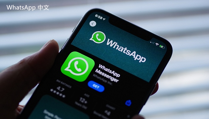 whatsapp网页版如何添加人 在手机上登陆之后轻松找到并添加陌生人或好友的步骤详解与注意事项分享