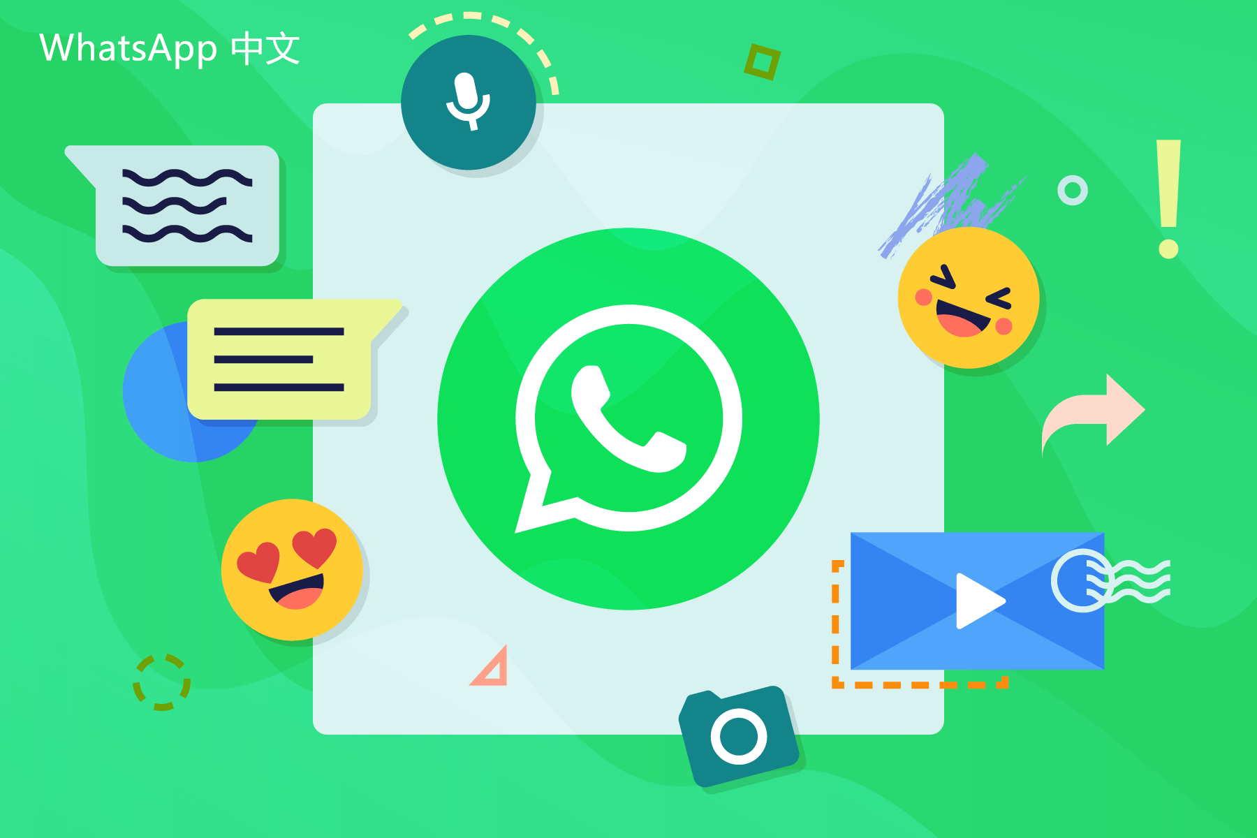 whatsapp网页版无法访问 为什么在使用WhatsApp网页版时出现无法访问的提示以及可能的解决方案是什么？