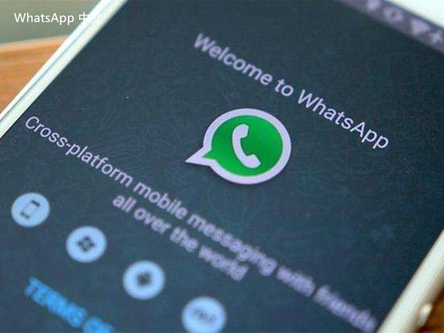 如何找回whatsapp账号 如何有效地与客服沟通以恢复您的WhatsApp账号并获取及时帮助，确保您的账号安全和隐私得到保障。