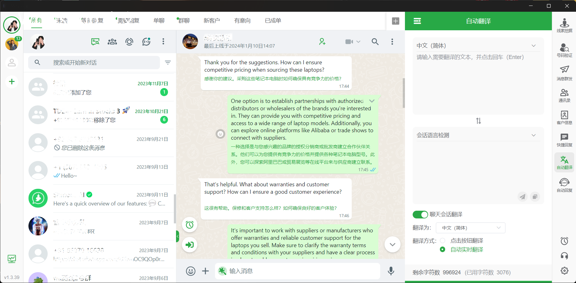 WhatsApp中文版下载 | whatsapp桌面版怎样创建聊天