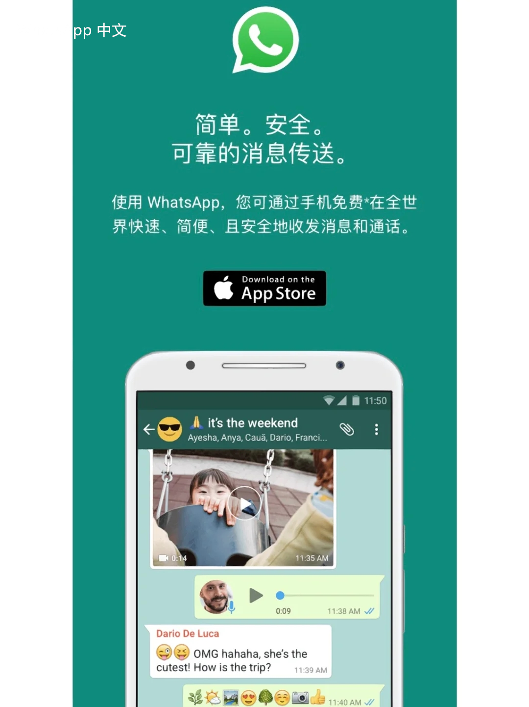 WhatsApp中文版下载 | 怎样知道对方whatsapp桌面版 如何添加好友