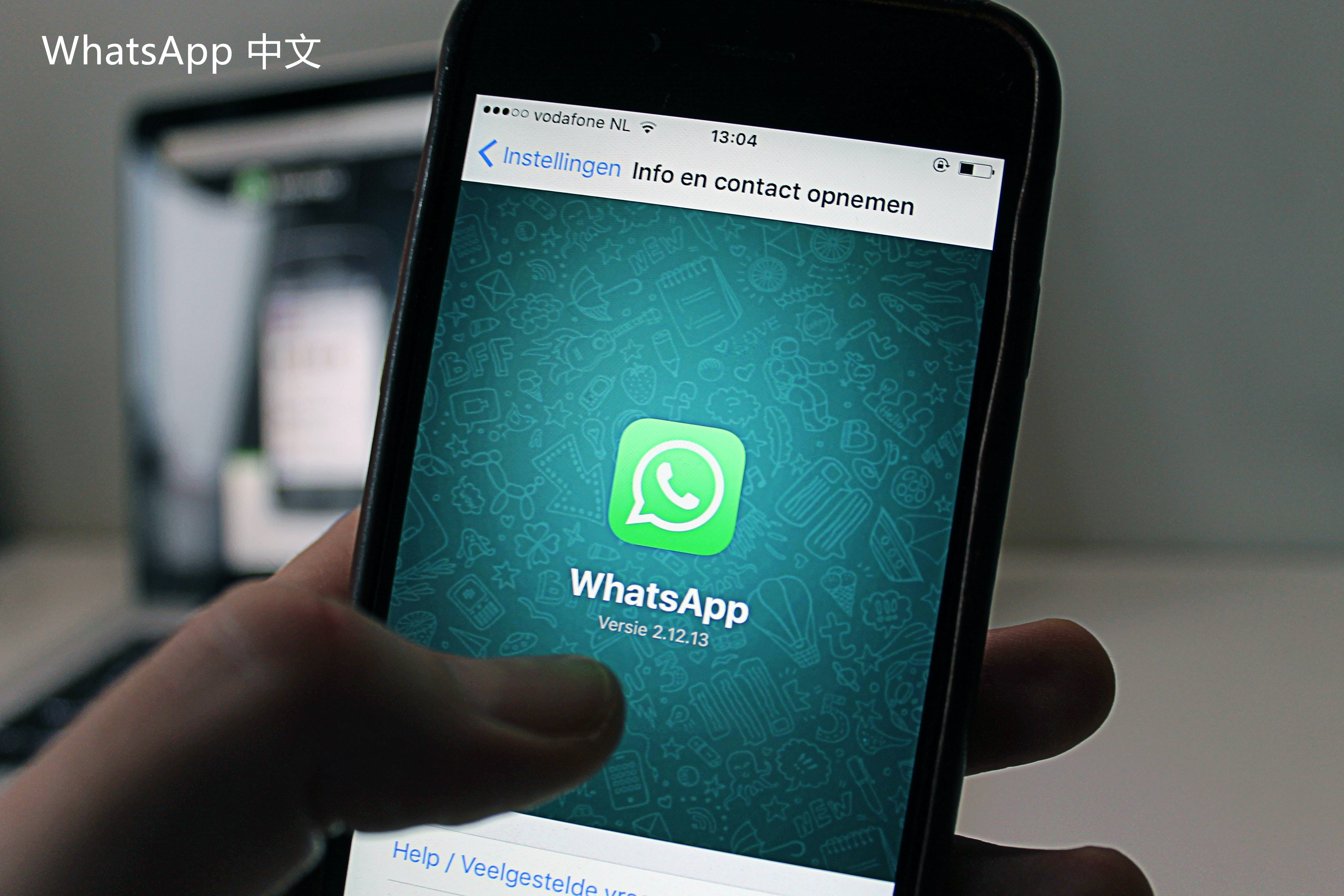 WhatsApp中文版下载 | whatsapp桌面版 怎样做营销  如何有效提升客户粘性和品牌认知度