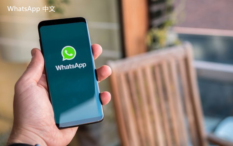 WhatsApp中文版下载 | whatsapp电脑版如何添加客户