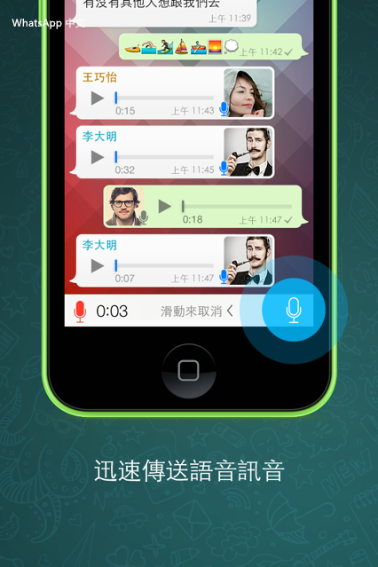 WhatsApp中文版下载 | 如何扫码加whatsapp电脑版