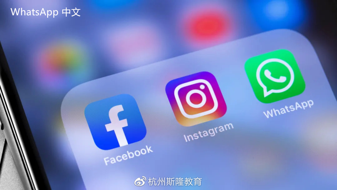 WhatsApp中文版下载 | whatsapp中文版上怎么加好友 如何快速添加新联系人