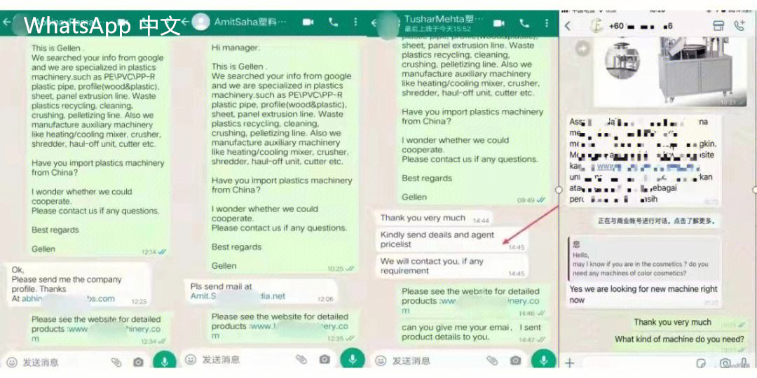 WhatsApp中文版下载 | whatsapp中文版怎么营销引流 如何有效地吸引用户和提高转化率