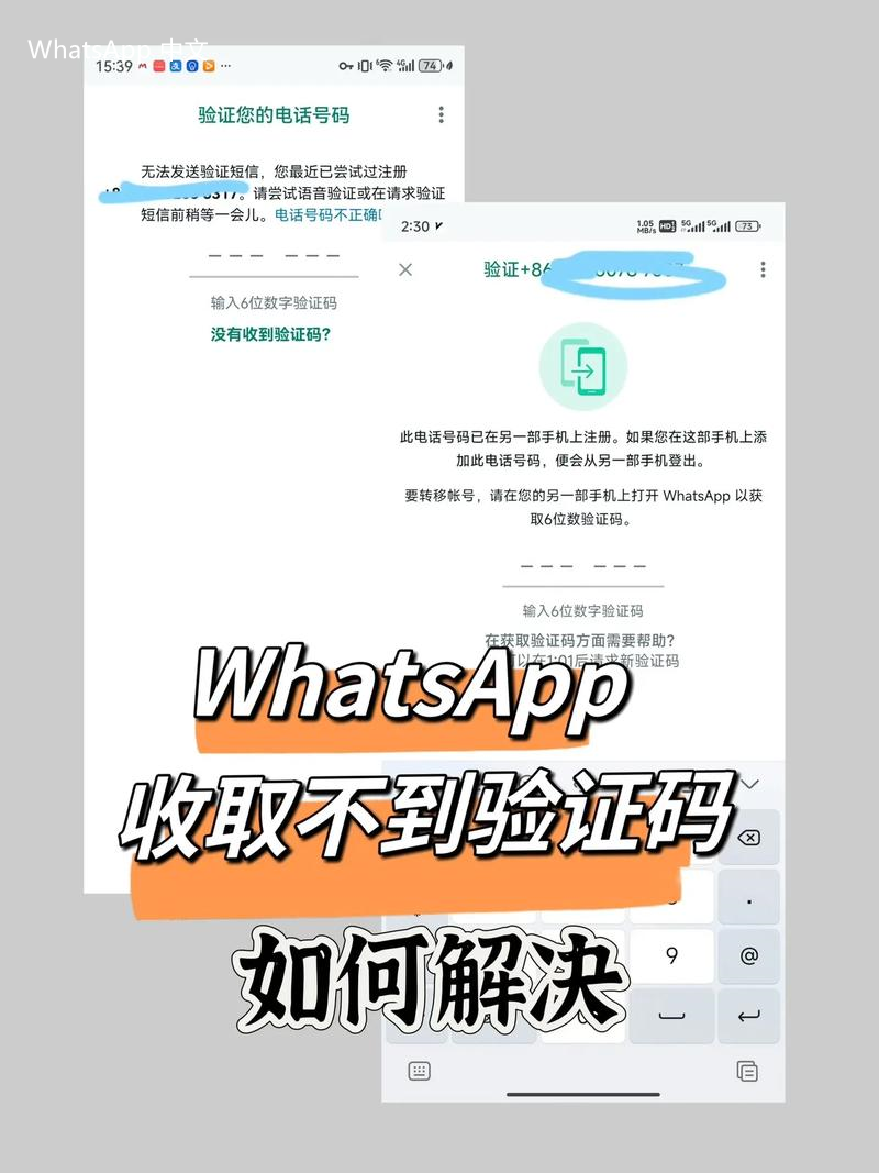 WhatsApp中文版下载 | whatsapp中文版怎么邀请进群 如何通过WhatsApp中文版轻松邀请好友加入微信群组