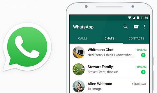 WhatsApp中文版下载 | whatsapp中文版怎么邀请加群  如何快速添加好友和邀请人进群？