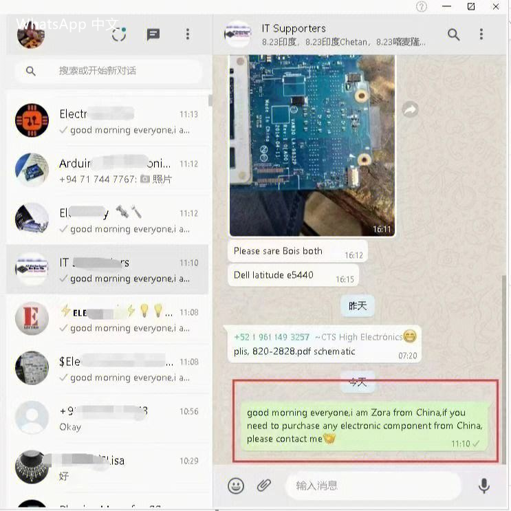 WhatsApp中文版下载 | whatsapp中文版怎么设置未读 如何确保你不会错过重要信息