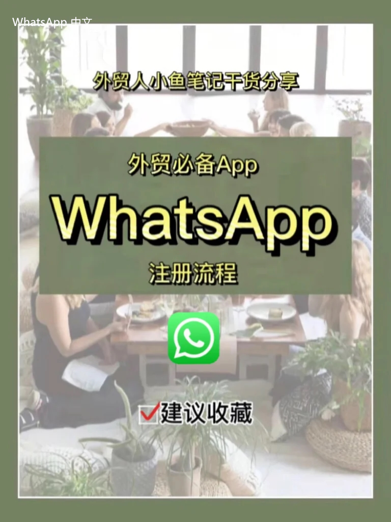 WhatsApp中文版下载 | whatsapp中文版怎么发送原图  如何在 WhatsApp 中发送原图，保持图像质量不受损。