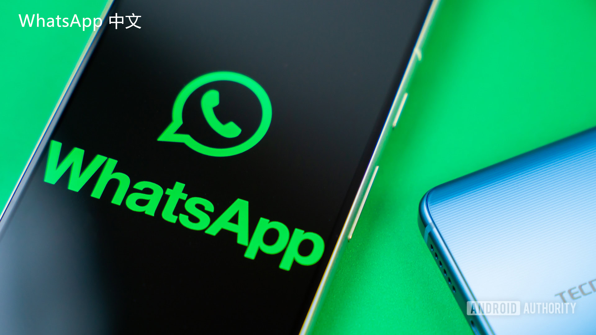 WhatsApp中文版下载 | whatsapp中文版怎么发起群聊 发起群聊需要添加至少一位联系人，并选择创建群组选项。