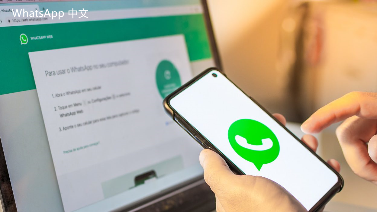 WhatsApp中文版下载 | whatsapp中文版安卓怎么用