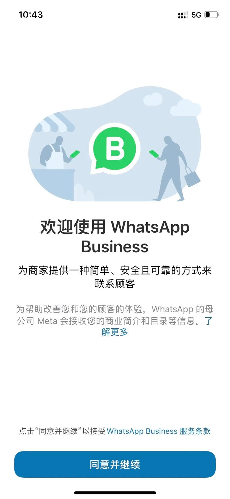 WhatsApp中文版下载 | 怎么用whatsapp中文版联系目标客户