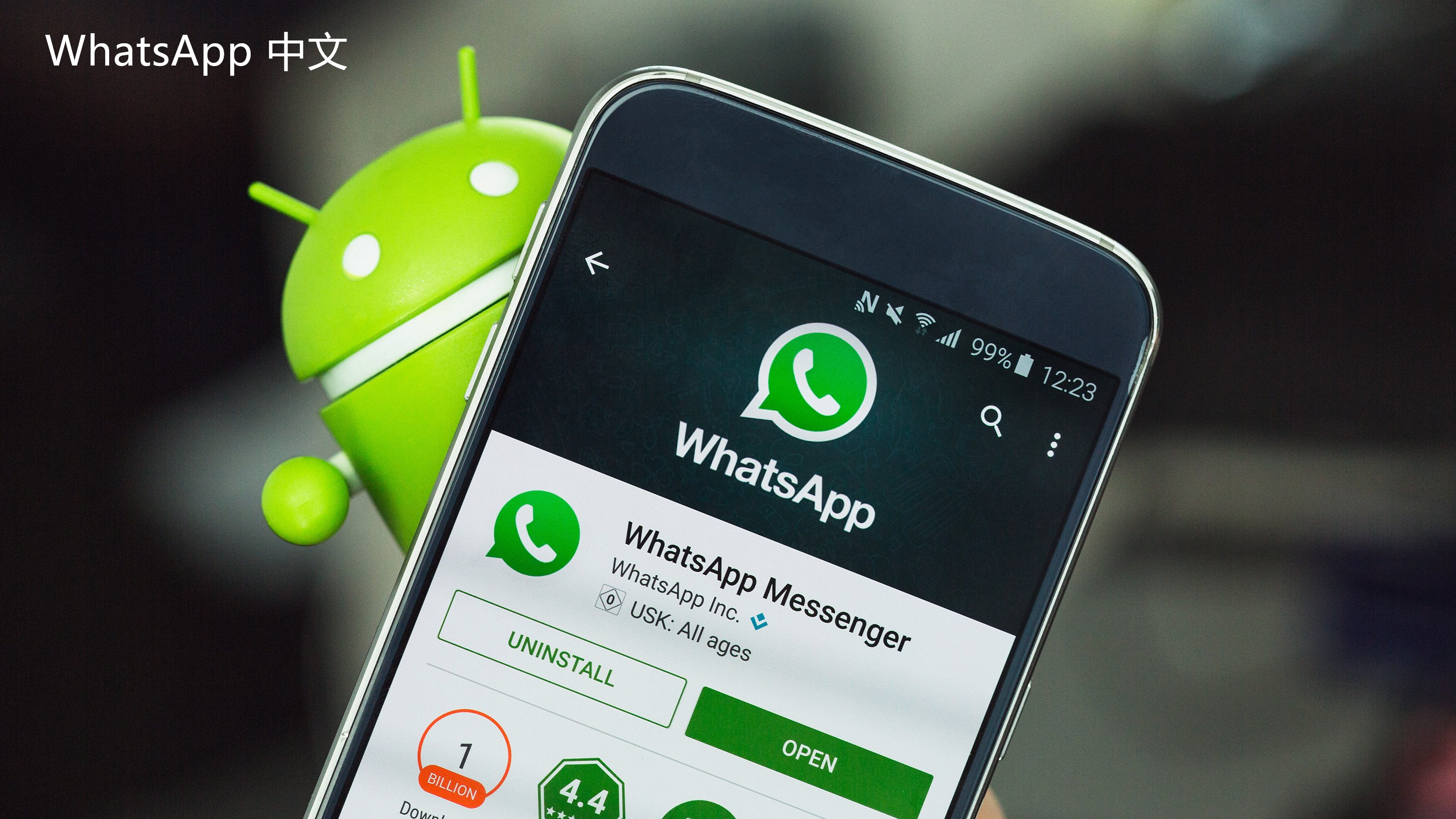 WhatsApp中文版下载 | vivo手机怎么安装whatsapp中文版 如何顺利下载并设置应用程序以便与朋友保持联系，并享受无缝的交流体验。