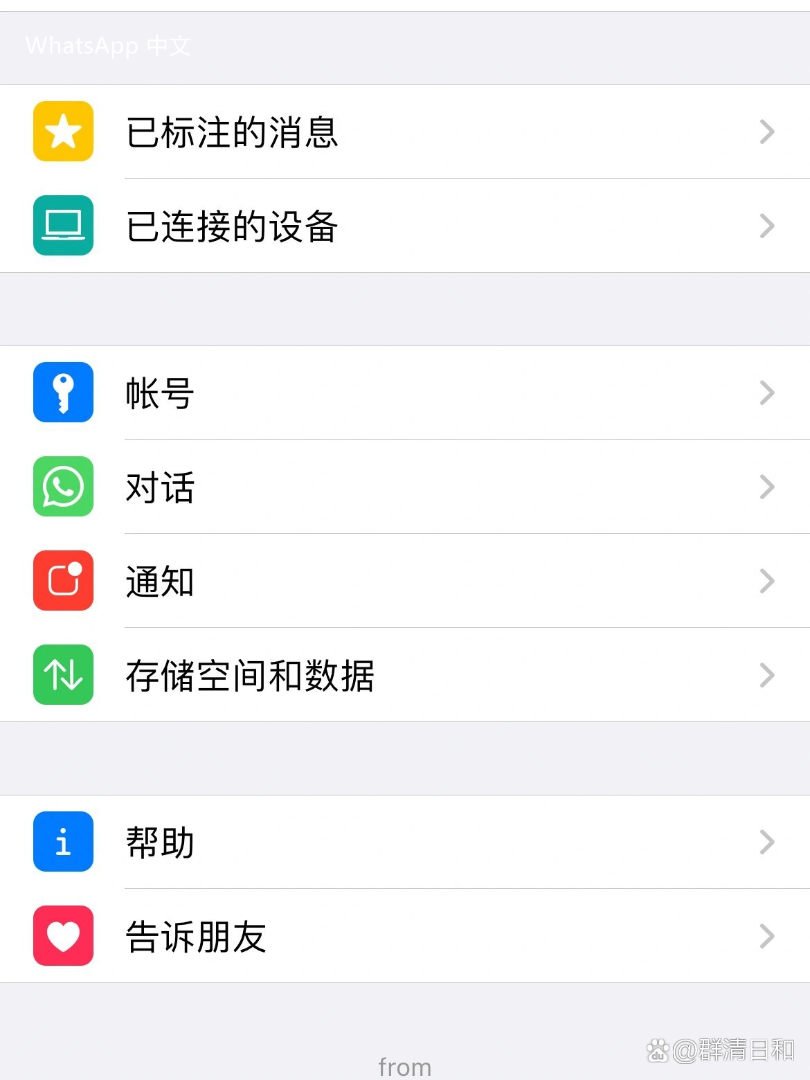 WhatsApp中文版下载 | whatsapp中文版怎么发语音 如何轻松发送语音消息给您的联系人