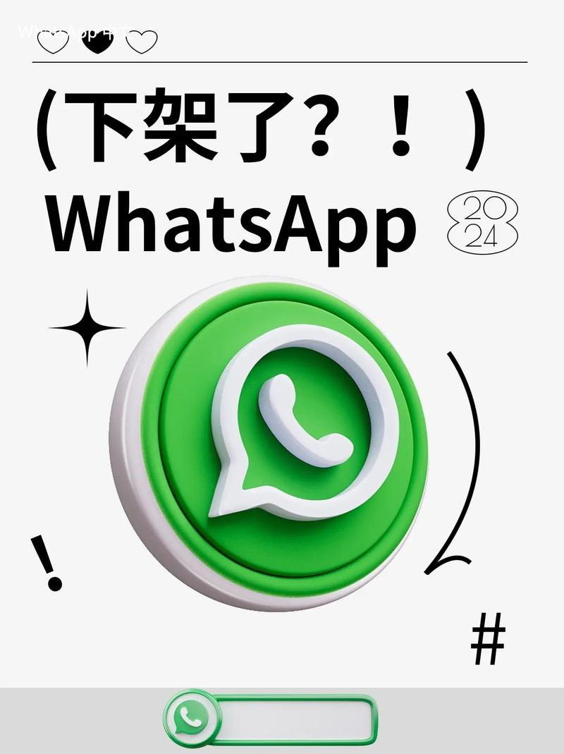 WhatsApp中文版下载 | whatsapp中文版怎么新建聊天  如何快速启动与朋友的沟通