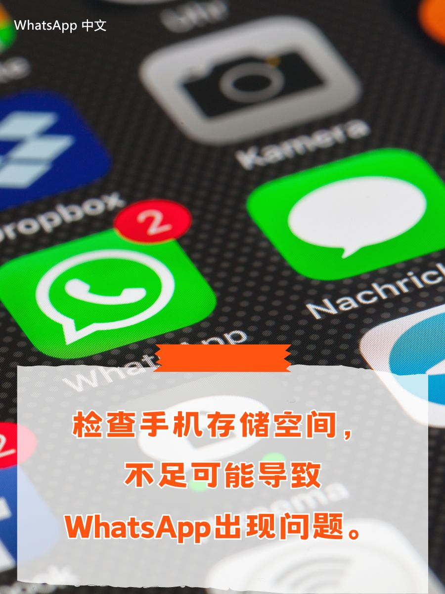 WhatsApp中文版下载 | whatsapp中文版怎么给好友发位置 有什么技巧与方法吗