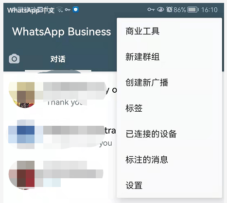 WhatsApp中文版下载 | whatsapp中文版如何找到以前的群