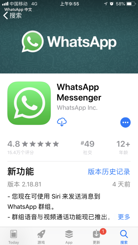 WhatsApp中文版下载 | whatsapp中文版怎么发送短信