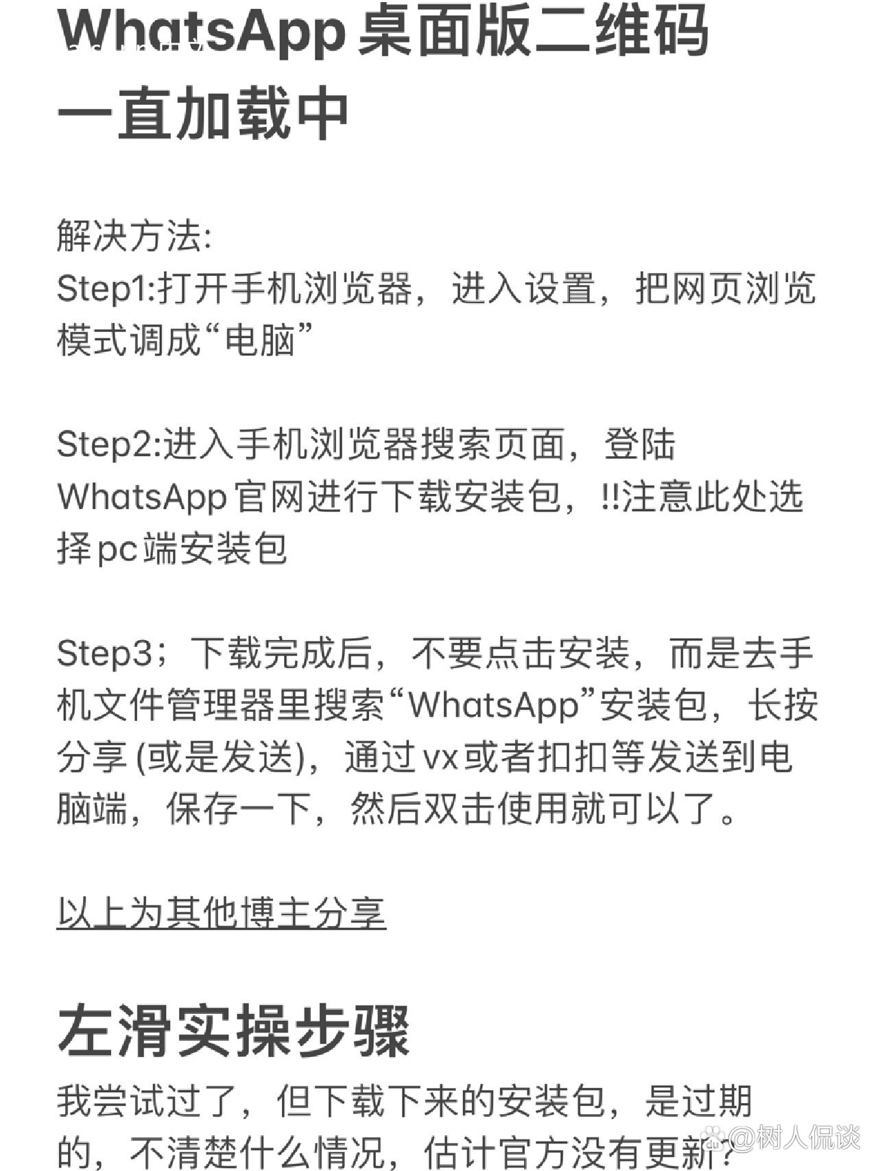 WhatsApp中文版下载 | whatsapp中文版怎么加好友啊  教你如何在微信友链中添加联系人和好友的详细步骤及注意事项。