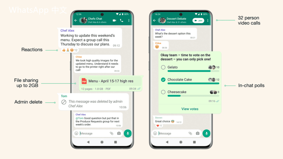 WhatsApp中文版下载 | whatsapp中文版怎么添加好友