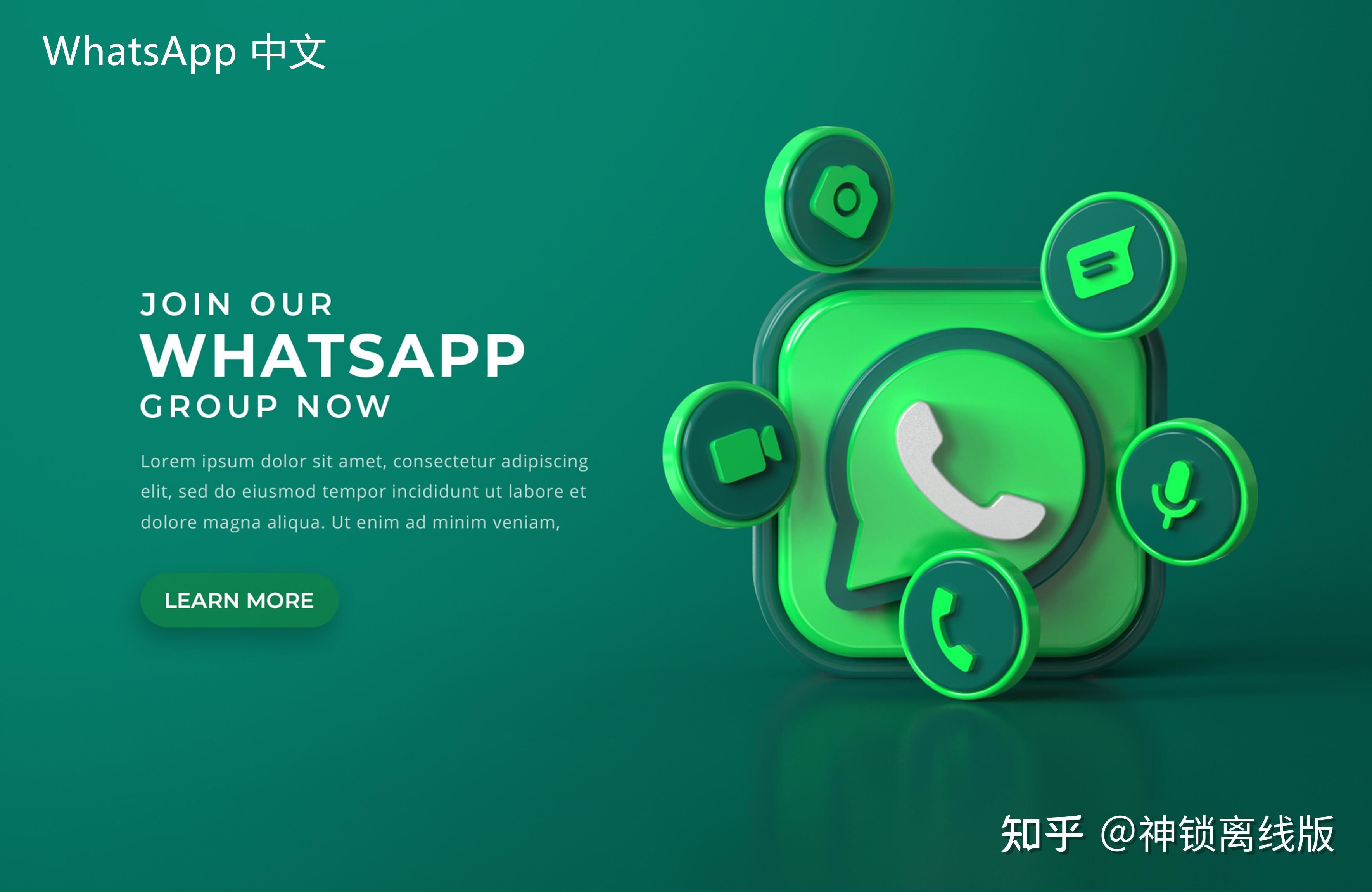 WhatsApp中文版下载 | whatsapp中文版怎么用找人  如何在WhatsApp中文版中找到联系人和聊天记录，以及使用技巧