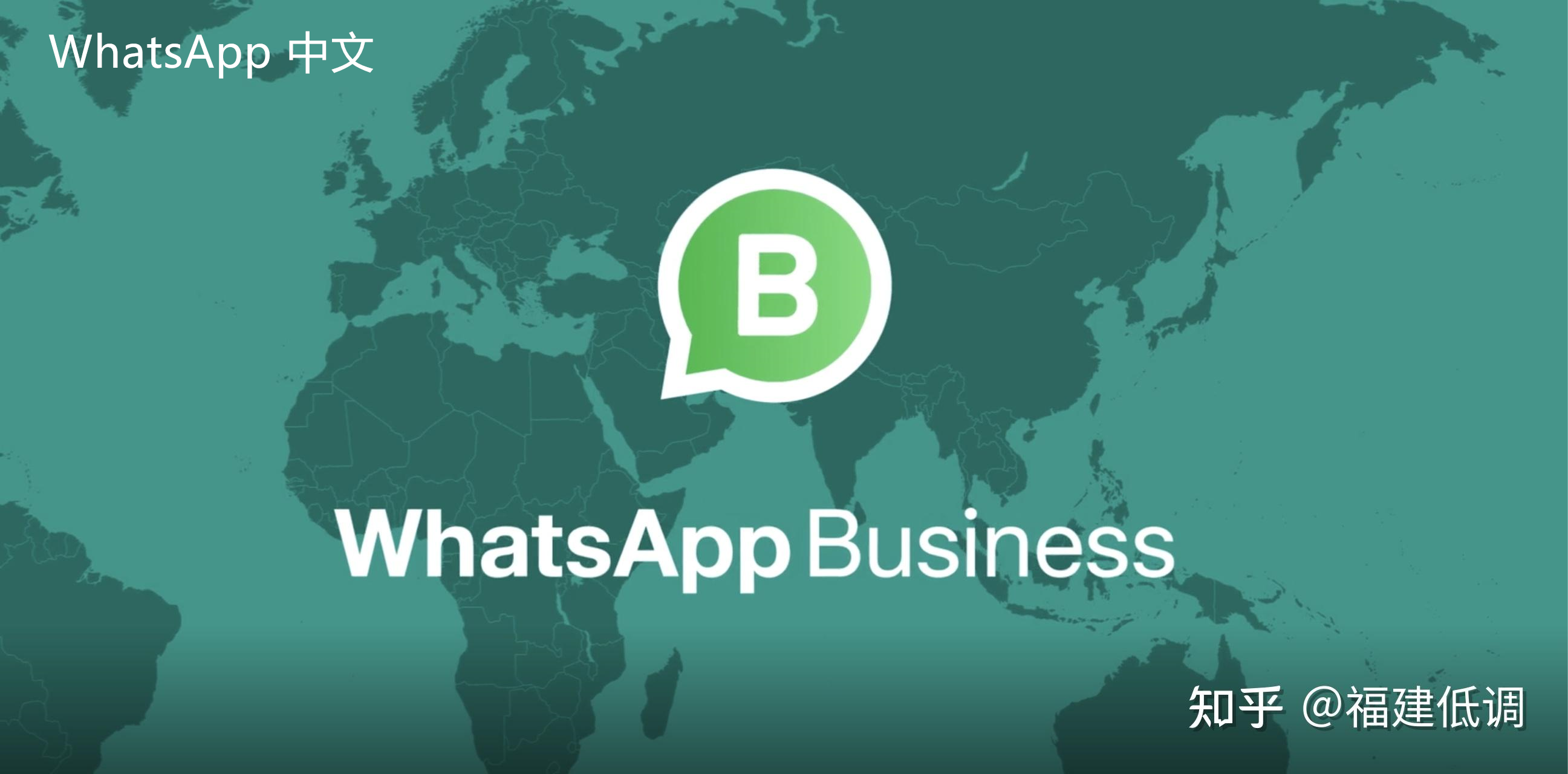 WhatsApp中文版下载 | whatsapp中文版怎么查看好友名字