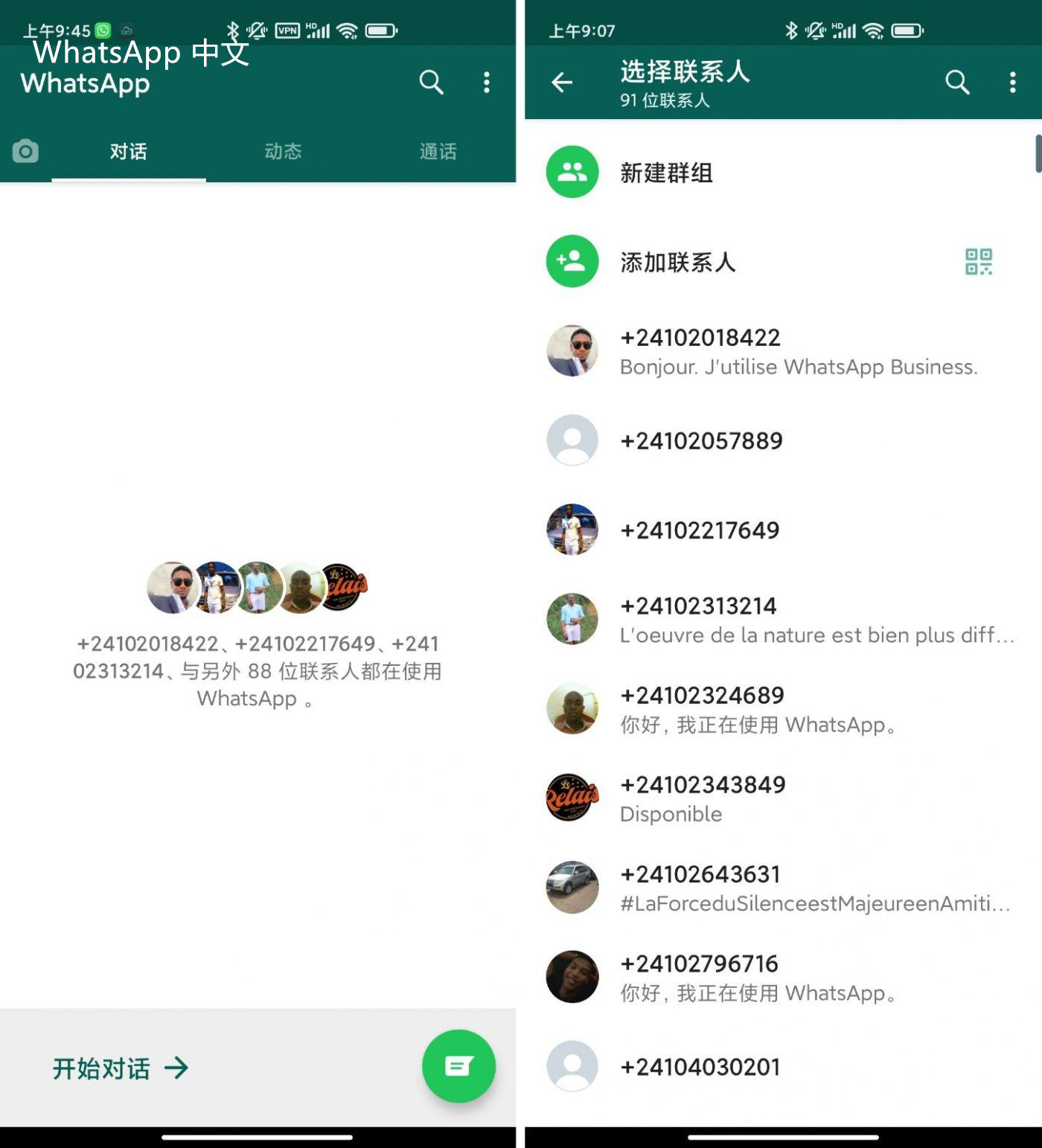 WhatsApp中文版下载 | whatsapp web：登录要扫描 请确保设备连接正常