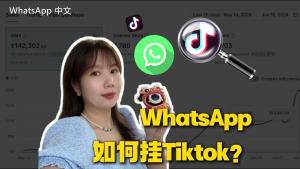 WhatsApp中文版下载 | whatsapp web：背景原图下载  轻松获取高清背景图像