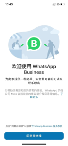 WhatsApp中文版下载 | whatsapp web：中文版下载网址 轻松获取最新版本链接