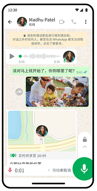 WhatsApp中文版,WhatsApp下载