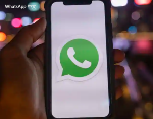 WhatsApp中文版下载 | whatsapp web：怎样重新登录 轻松恢复您的账户访问