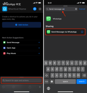 WhatsApp中文版下载 | whatsapp咋登录  快速操作指南