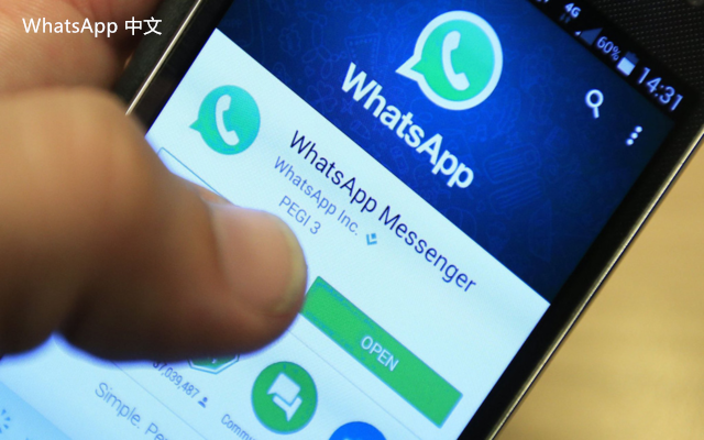 WhatsApp中文版下载 | whatsapp苹果下载教程 详细步骤和技巧分享