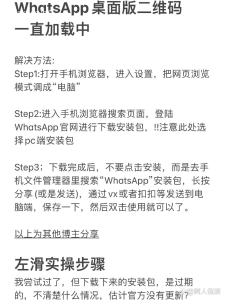 WhatsApp中文版下载 | whatsapp登录辅助软件 帮助您快速访问WhatsApp