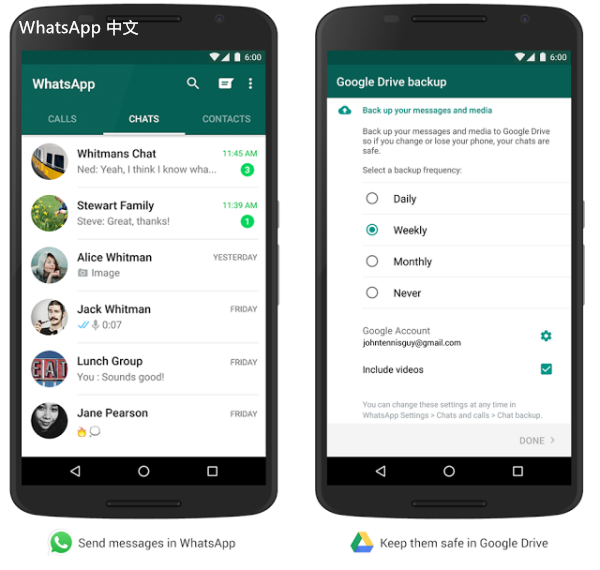 WhatsApp中文版下载 | whatsapp群发app下载 为你的群聊提供便捷解决方案