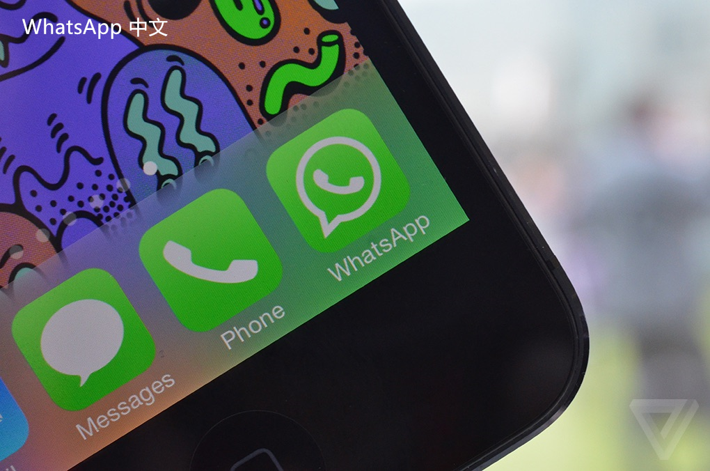 WhatsApp中文版下载 | 如何在不同设备上下载WhatsApp？ 快速且简单的步骤指南